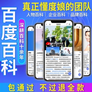 百度百科修改其实很简单，关键是你不知道这些！