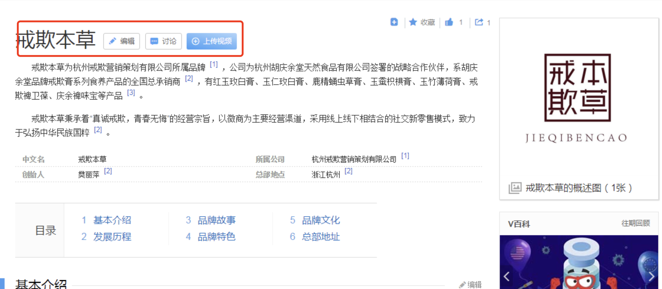 营销策划公司企业百科