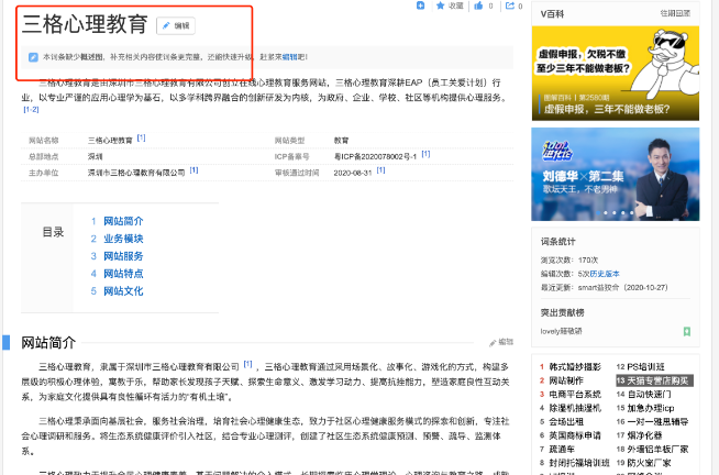 教育类品牌百科