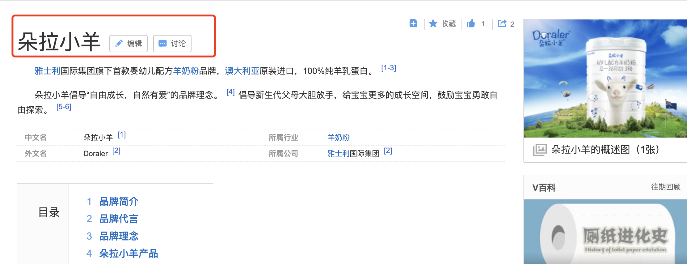 奶粉品牌百科