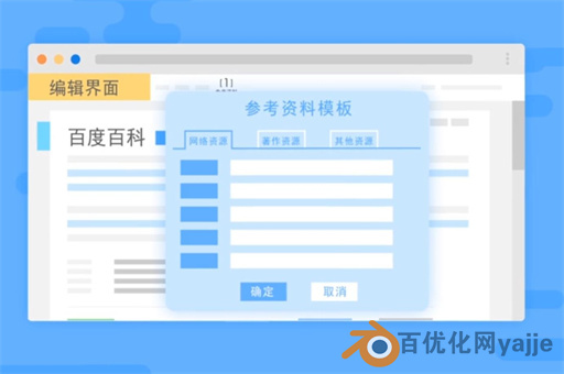 百度百科怎么创建公司资料 创建百度百科公司资料的步骤