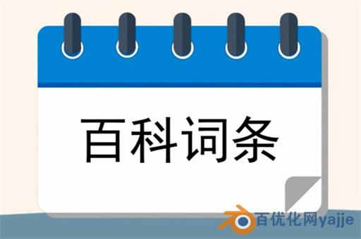抖音百科可以自己编辑吗是真的吗