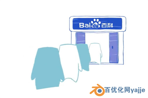 百度百科怎么编辑词条
