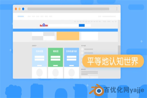 创建百度百科需要什么条件