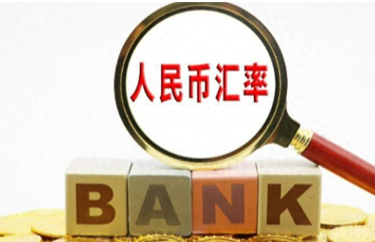 人民币为什么不能成为世界货币 距离世界货币之路还有多远？