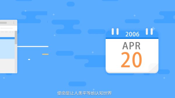 如何更改百度百科里的公司简介内容