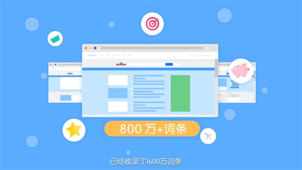 百度百科编辑指南详细解读