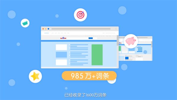 百度百科编辑常见问题