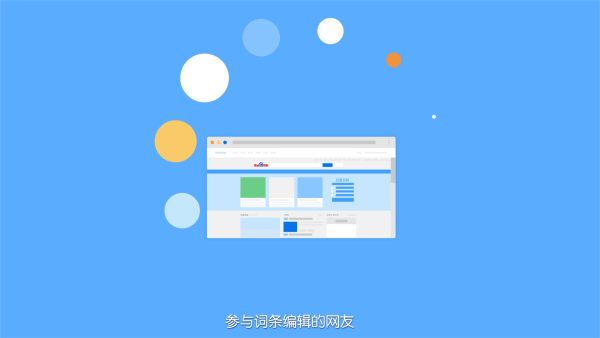 详解百度百科制作方法，轻松上手！
