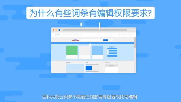 人物百度百科制作全攻略，不容错过！