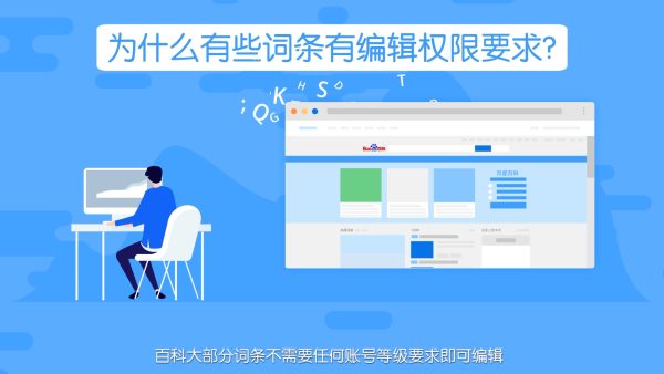 人物百度百科制作详解：从零开始的步骤指南