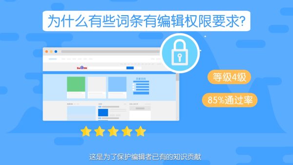 一步一步教你制作完美的人物百度百科词条