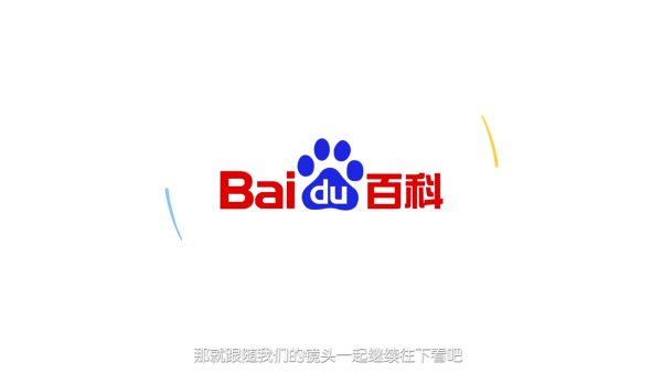 掌握百度百科编辑要领，轻松制作优质词条