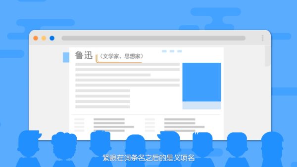揭秘企业百度百科制作流程，让你成为编辑高手！