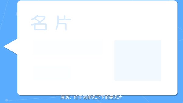 如何快速创建和编辑百度百科词条？