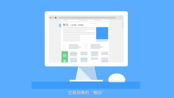 人物百度百科编辑攻略：从入门到精通