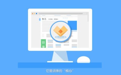 一步一步教你如何制作百度百科词条