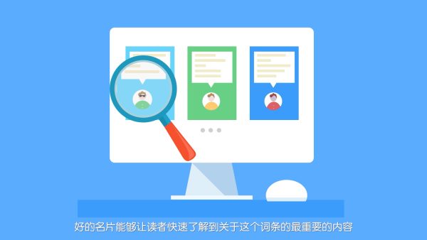 企业百度百科怎么做 企业百度百科制作指南