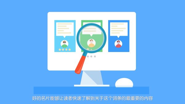 百度百科制作全指南：从入门到精通