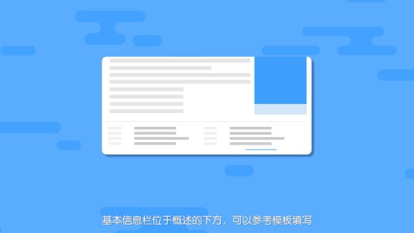 百度百科制作实战手册，助你成为编辑高手