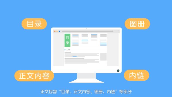 百度百科制作速成班，轻松掌握核心技巧