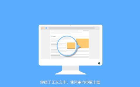 人物百度百科词条制作全解析：让你的词条脱颖而出
