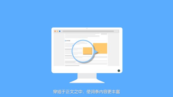 人物百度百科词条制作全解析：让你的词条脱颖而出