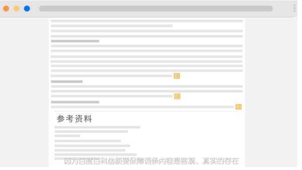 从零开始，教你制作专业的人物百度百科词条