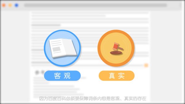 人物词条制作实战：百度百科编辑全攻略