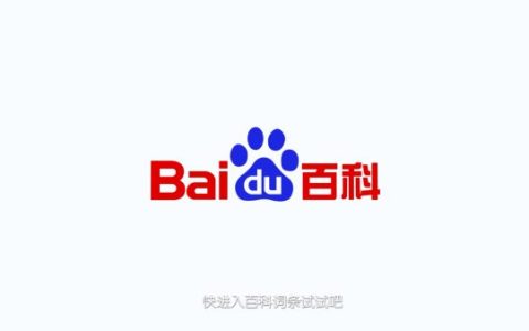 百度百科怎么做？看完这篇就懂了！