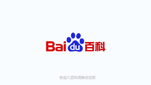 百度百科怎么做？看完这篇就懂了！