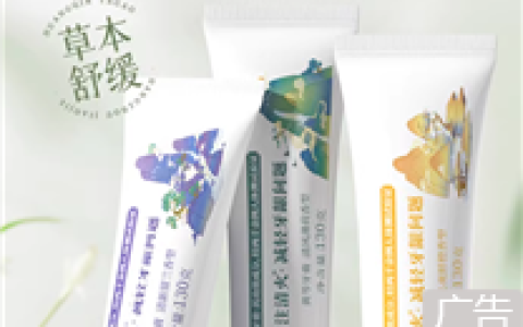 送2支牙刷：黄芩牙膏19.9元4支大促