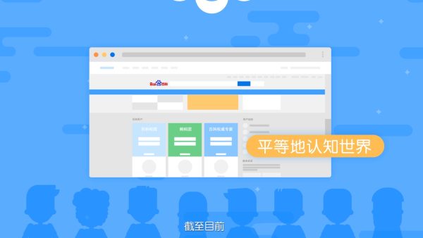企业百度百科怎么创建 企业百度百科创建指南