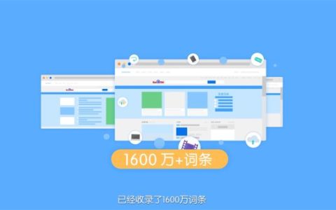 人物百度百科怎么做出来的 百度百科人物词条制作指南
