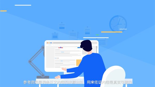 百度人物百科怎么做 百度人物百科制作指南