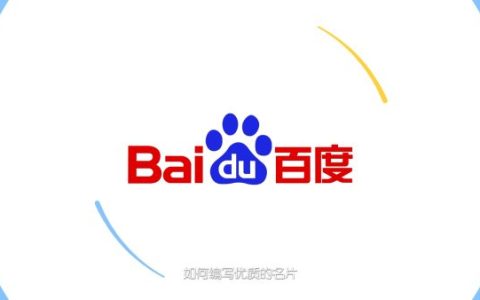 人物的百度百科怎么建立的 百度百科人物词条创建流程详解