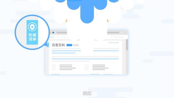 百度百科参考资料怎么弄 哪些参考资料来源最可靠？