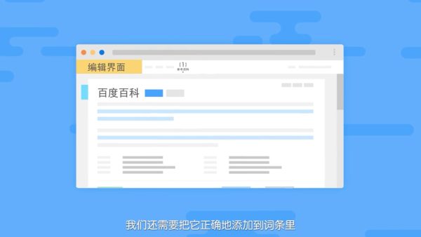 百度百科公司企业人物词条避坑指南 这些规则和技巧你必须知道！