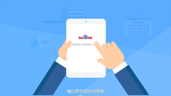 百度百科词条创建审核不过?别急，这里有绝招!