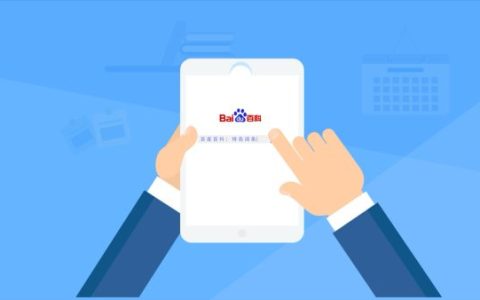 百度百科词条创建指南 从零基础到成功通过