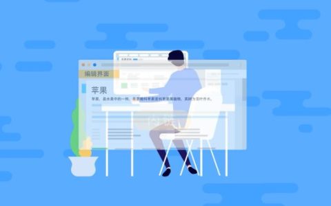 百度百科创建避坑指南 90%的人都死在这5个细节上（附实战攻略）