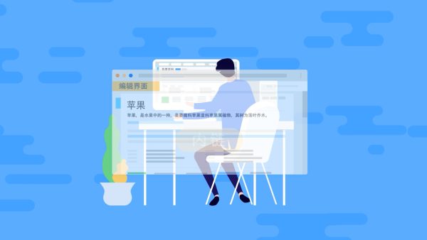 百度百科创建避坑指南 90%的人都死在这5个细节上（附实战攻略）