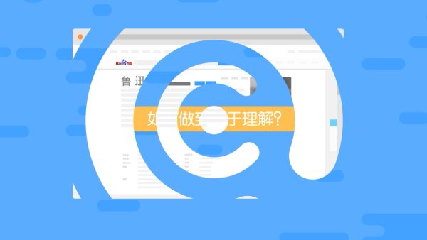 百度百科词条创建全流程拆解，新手必看！