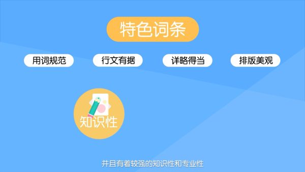 怎么创建百科词条？从屡败屡战到一次过审，全流程攻略来了
