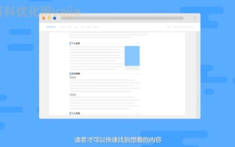 如何做百度百科？专业教程教你快速创建百度词条