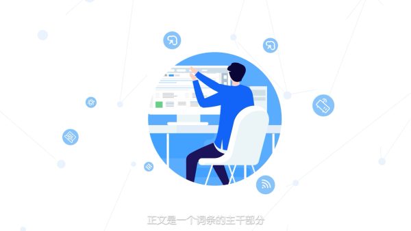 品牌百度百科怎么创建？3大核心条件+5步实操法，新手也能一次过