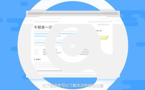 律师百度百科怎么创建 掌握这些技巧轻松通过审核!