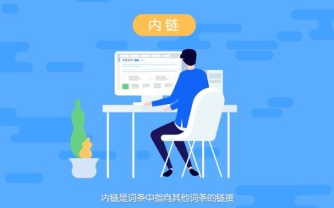 律师百度百科怎么创建？避开3大雷区，你也可以轻松搞定