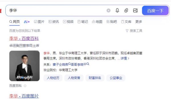 百度百科多义项排名，知名度说了不算？这5个细节才是关键