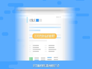 百度百科怎么创建自己?这5步让你一次成,普通人模板直接给你抄